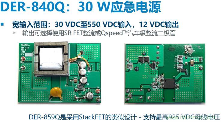 PI公司推出一款已通过AEC-Q100认证的反激式开关IC PI公司推出一款已通过AEC-Q100认证的反激式开关IC