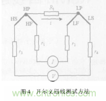 采用不同的测量方法和连接方式对电阻进行有效测量