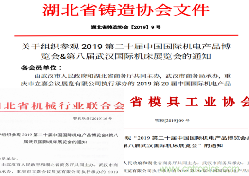 紧抓需求，强势突围！第21届中国国际机电产品博览会将于11月在武汉启幕！