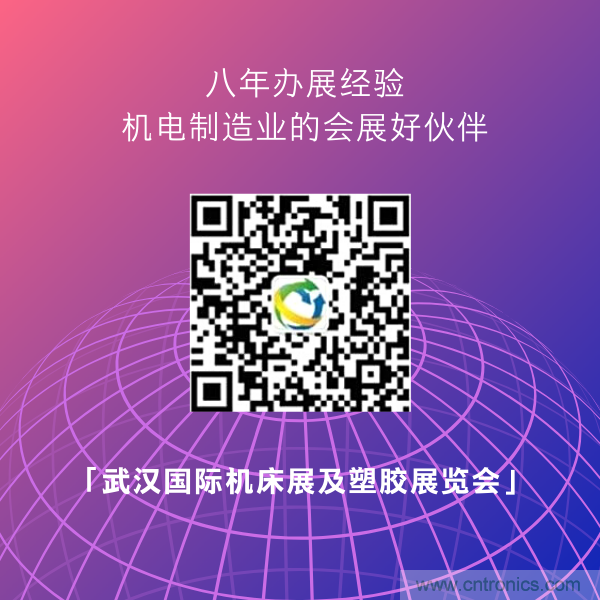 紧抓需求，强势突围！第21届中国国际机电产品博览会将于11月在武汉启幕！