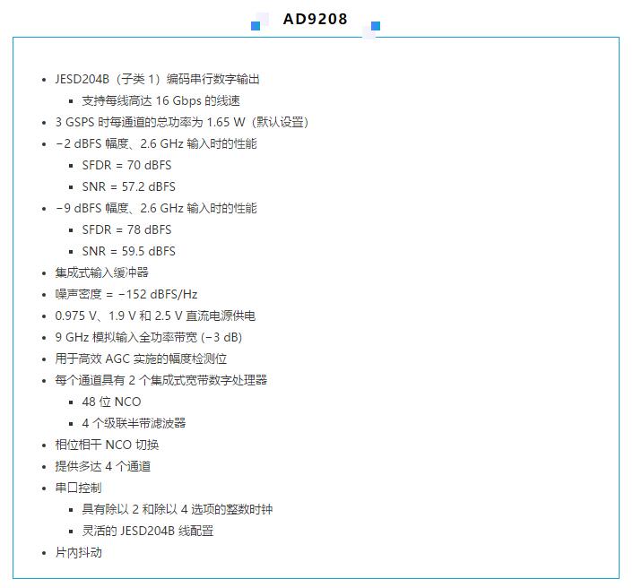 高速 ADC 咋有这么多不同的电源轨和电源域呢? 高速 ADC 咋有这么多不同的电源轨和电源域呢?