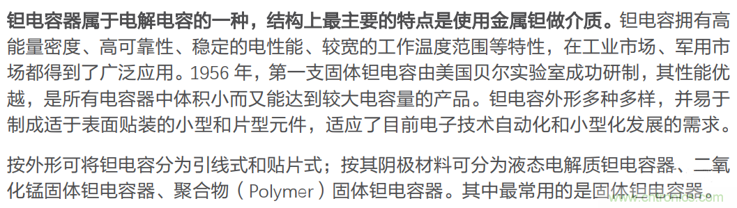 国巨:钽电容价格年底或翻倍! 国巨:钽电容价格年底或翻倍!