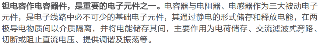 国巨:钽电容价格年底或翻倍! 国巨:钽电容价格年底或翻倍!