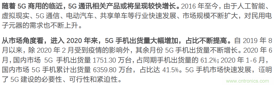 国巨:钽电容价格年底或翻倍! 国巨:钽电容价格年底或翻倍!