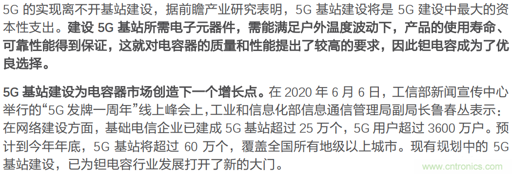国巨:钽电容价格年底或翻倍! 国巨:钽电容价格年底或翻倍!