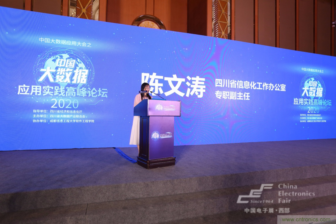 新西部、新重构、新机遇”—2020中国（西部）电子信息博览会开幕峰会在成都成功举办