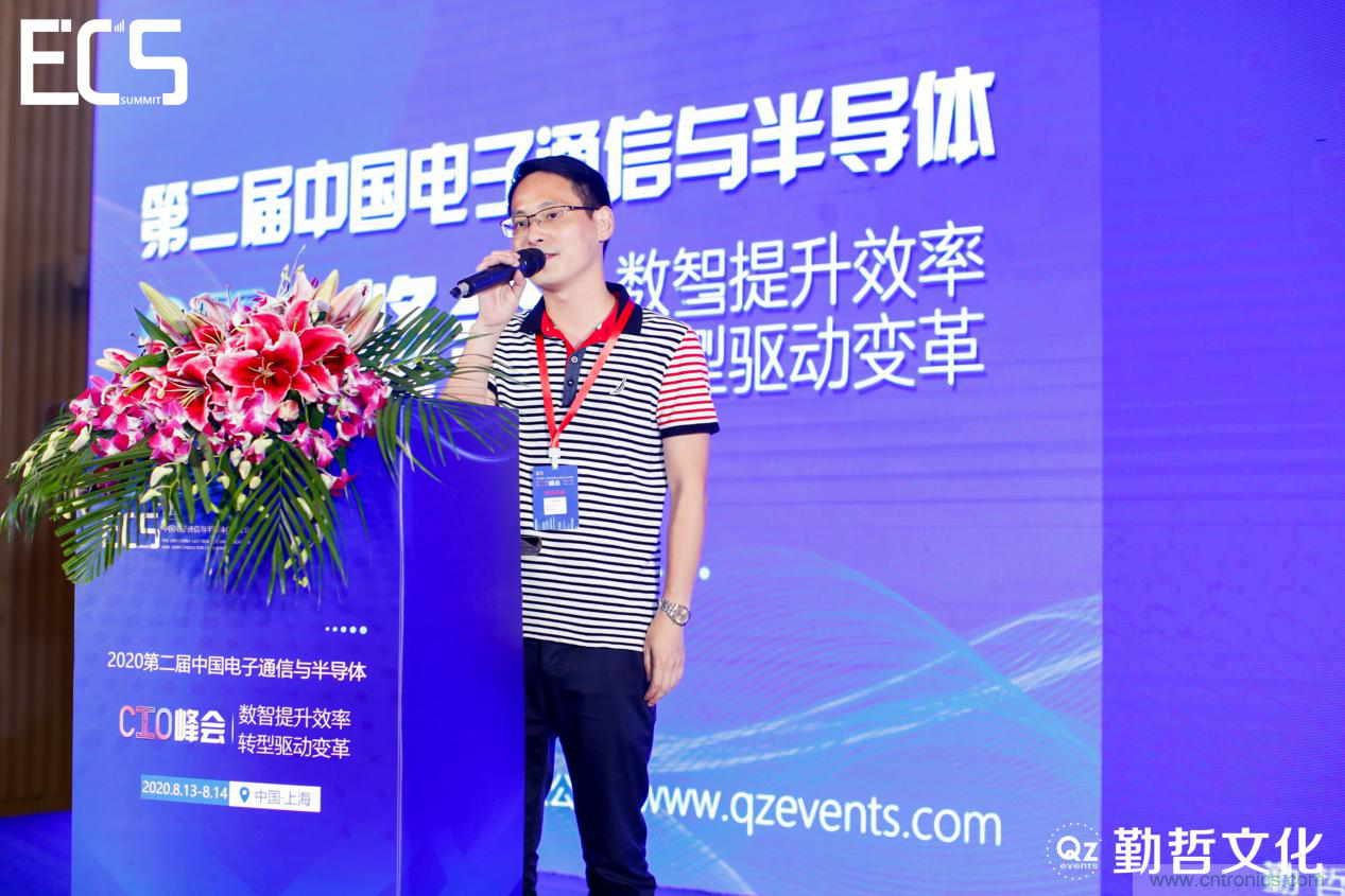 【ECS 2020】第二届中国电子通信与半导体CIO峰会圆满落幕！