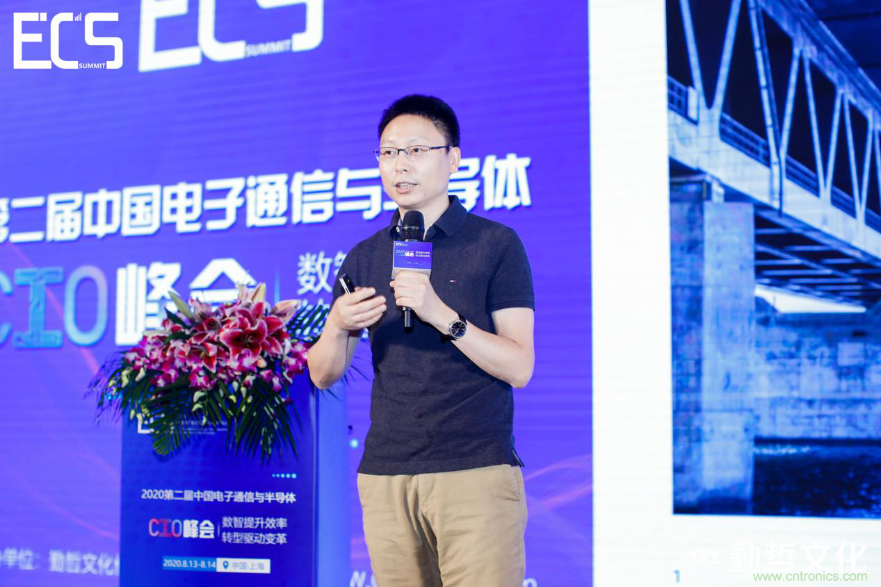 【ECS 2020】第二届中国电子通信与半导体CIO峰会圆满落幕！