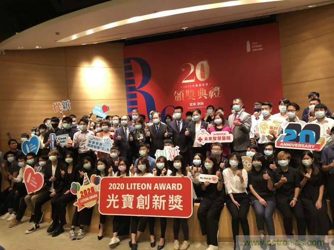 芯科技引领新生活,贸泽电子揭晓光宝创新奖特别奖得主