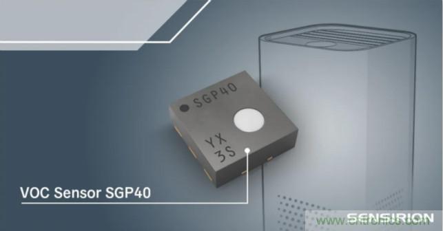 Sensirion推出新一代VOC传感器SGP40