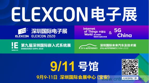 把握新机遇,贸泽电子赞助2020 ELEXCON 深圳电子展