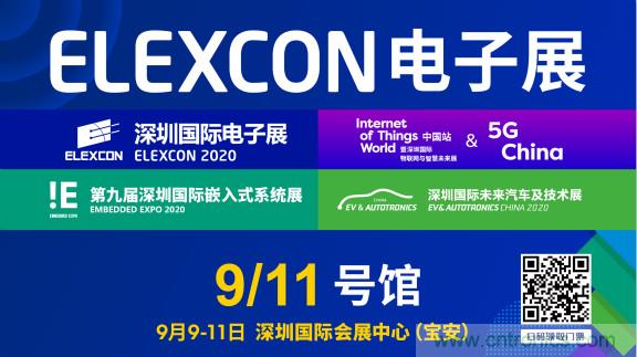 把握新机遇，贸泽电子赞助2020 ELEXCON 深圳电子展