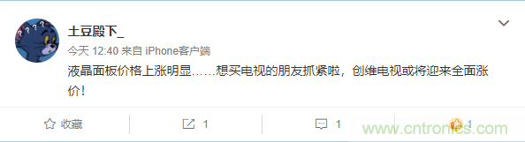 液晶面板价格大幅度上涨,TV市场将迎来涨价潮? 液晶面板价格大幅度上涨,TV市场将迎来涨价潮?