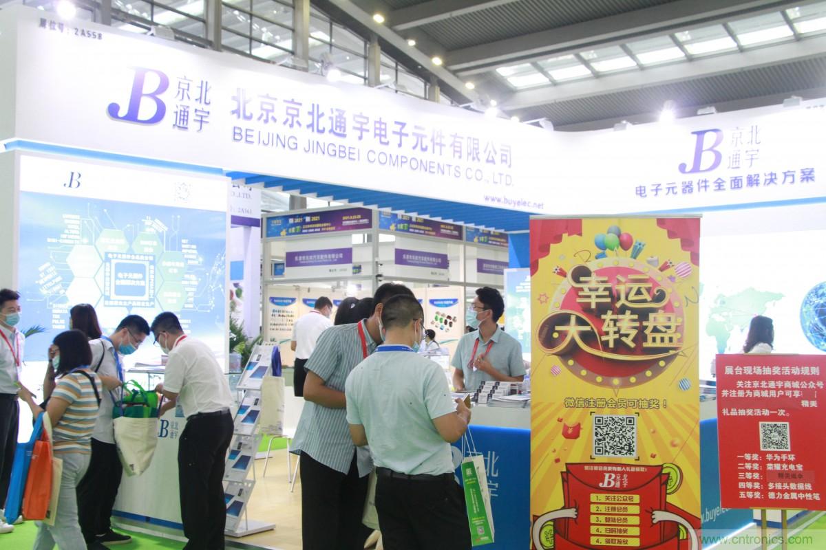 久等了,深圳连接器/线缆线束展会9月2日盛大开幕! 久等了,深圳连接器/线缆线束展会9月2日盛大开幕!