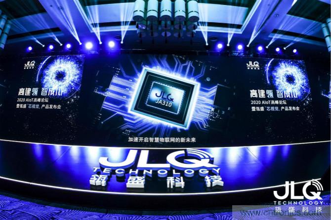 瓴盛科技首款AIoT产品发布,多方资本助力撬动万亿移动通信及物联网半导体市场