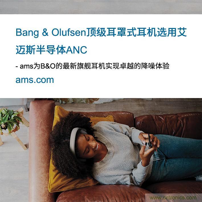 Bang & Olufsen在其95周年纪念版旗舰耳罩式耳机中选用艾迈斯半导体ANC解决方案