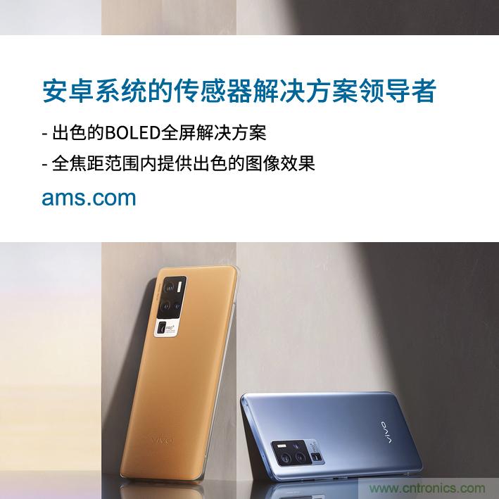 艾迈斯与vivo深化合作,引领Android智能手机市场发展新趋势