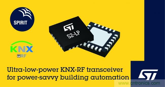 意法半导体发布面向节能型楼宇自动化的KNX-RF软件