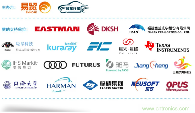 HUD发展迎来新机遇!2020汽车抬头显示(HUD)大会圆满落幕! HUD发展迎来新机遇!2020汽车抬头显示(HUD)大会圆满落幕!