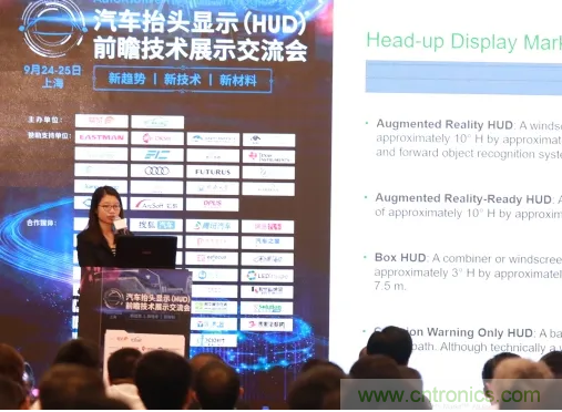 HUD发展迎来新机遇!2020汽车抬头显示(HUD)大会圆满落幕! HUD发展迎来新机遇!2020汽车抬头显示(HUD)大会圆满落幕!