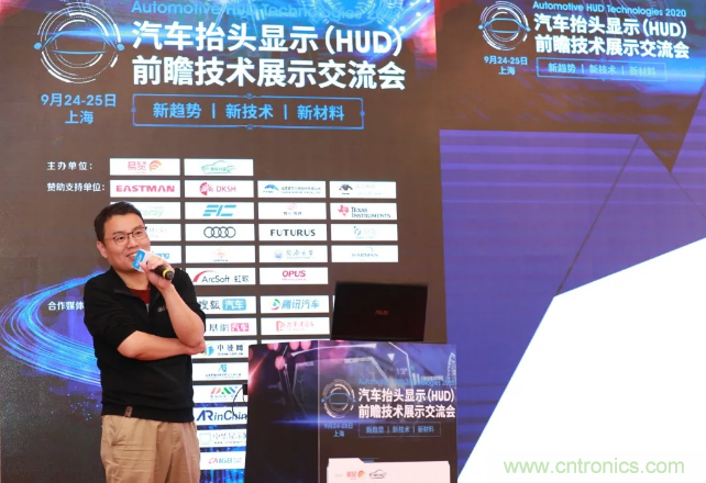 HUD发展迎来新机遇!2020汽车抬头显示(HUD)大会圆满落幕! HUD发展迎来新机遇!2020汽车抬头显示(HUD)大会圆满落幕!