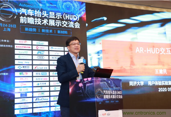 HUD发展迎来新机遇!2020汽车抬头显示(HUD)大会圆满落幕! HUD发展迎来新机遇!2020汽车抬头显示(HUD)大会圆满落幕!