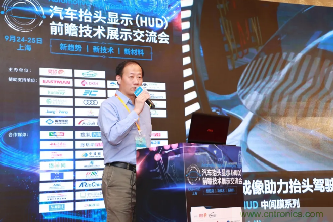 HUD发展迎来新机遇!2020汽车抬头显示(HUD)大会圆满落幕! HUD发展迎来新机遇!2020汽车抬头显示(HUD)大会圆满落幕!