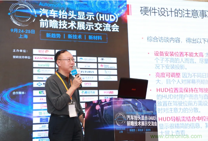 HUD发展迎来新机遇！2020汽车抬头显示（HUD）大会圆满落幕！