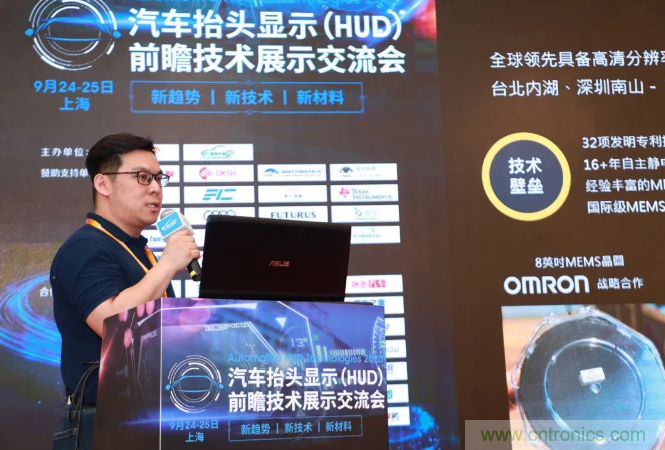 HUD发展迎来新机遇!2020汽车抬头显示(HUD)大会圆满落幕! HUD发展迎来新机遇!2020汽车抬头显示(HUD)大会圆满落幕!