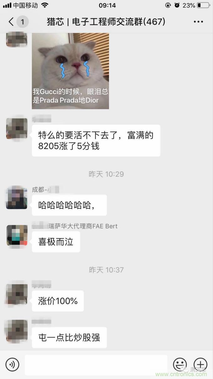 突发!富满电子发涨价通知,8205涨幅100%