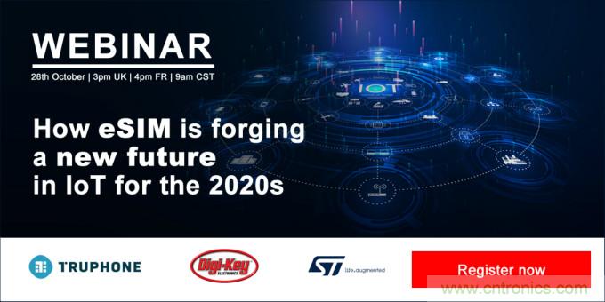 eSIM如何打造物联网新未来?Digi-Key IoT Now eSIM网络研讨会为您解答
