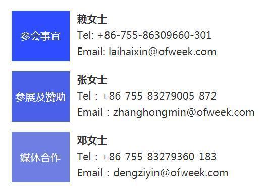 深圳喊你来参加“OFweek 2020（第五届）人工智能技术创新论坛”啦！