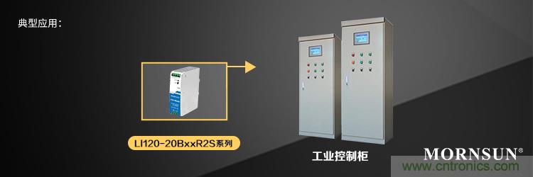 金升阳推出120W高可靠经济型AC/DC导轨电源