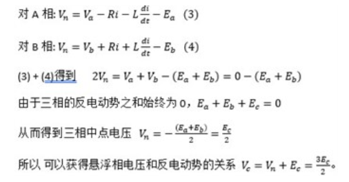 ADC采样积分方式的BLDC方波无感控制的原理