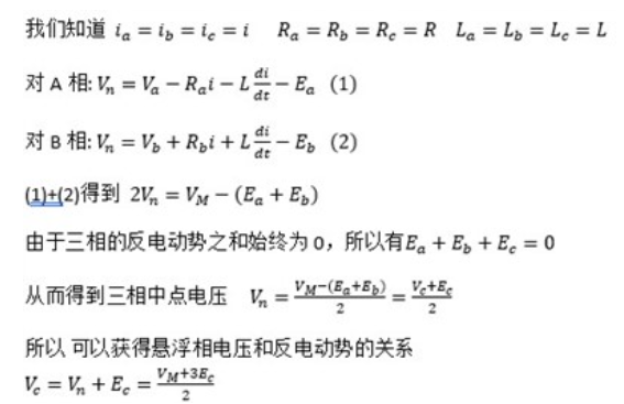 ADC采样积分方式的BLDC方波无感控制的原理