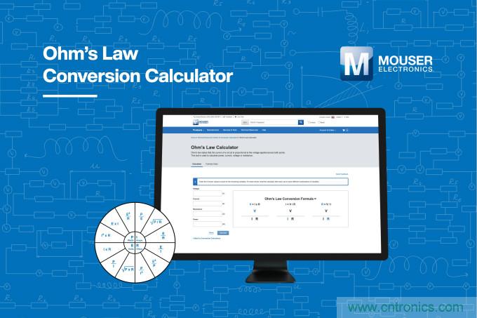 贸泽电子的欧姆定律计算器上线，节约您的设计时间