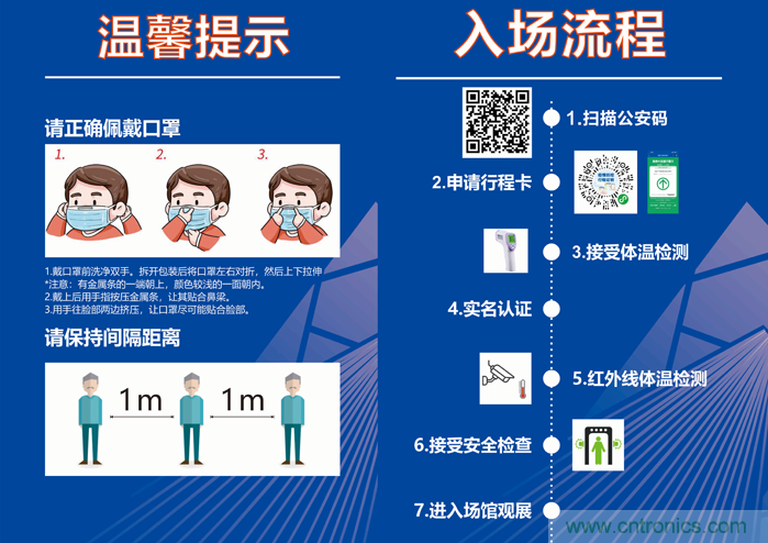 叮，您预定的2020 ISVE 深圳智慧显示展参展攻略已送达，请查收！