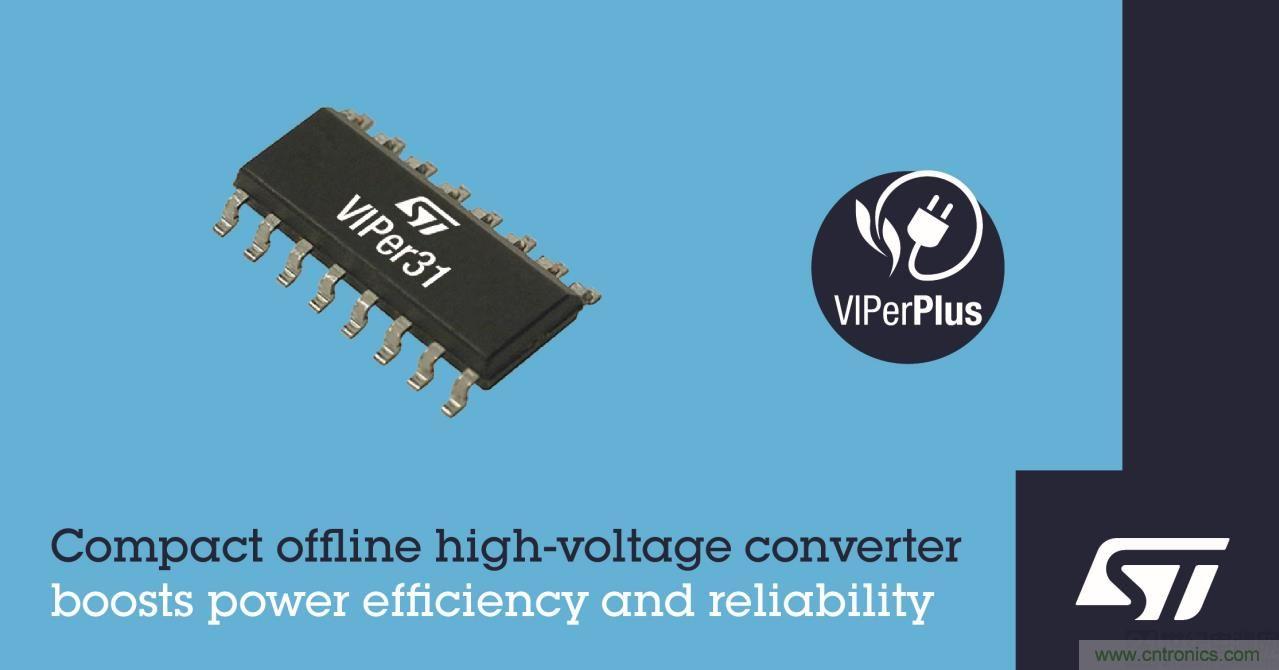意法半导体 VIPerPlus 产品家族新增高集成度离线变换器 意法半导体 VIPerPlus 产品家族新增高集成度离线变换器