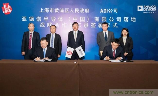 ADI加大中国市场投资，成立亚德诺半导体（中国）有限公司