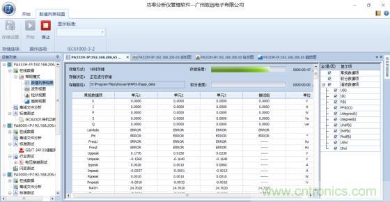 如何解决 LED 行业基波功率因数测试难点