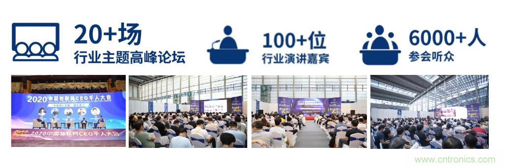 IOTE®2021第十五届国际物联网展·上海站 IOTE®2021第十五届国际物联网展·上海站