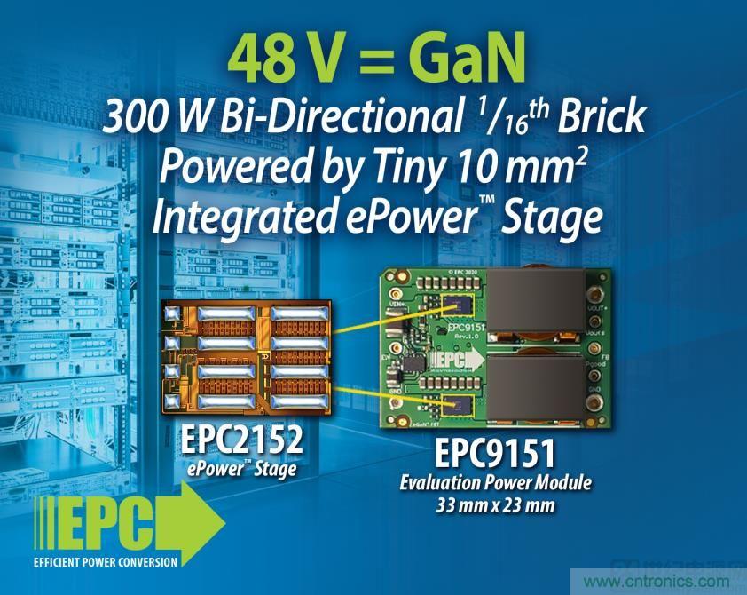 EPC 推出 300W、双向、1/16 砖型DC/DC降压转换器模块