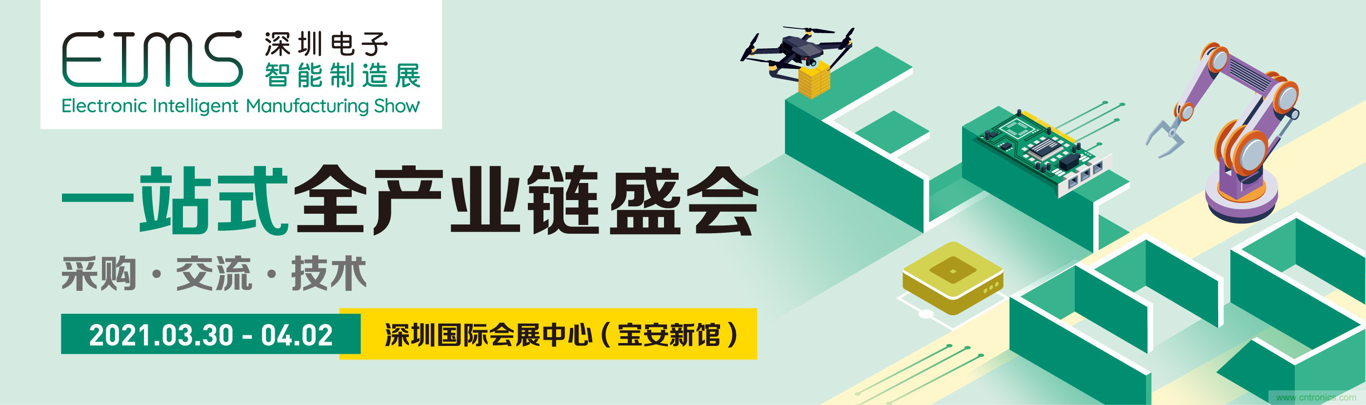 EIMS电子智能制造展观众预登记全面开启！深圳环球展邀您参加，有好礼相送！