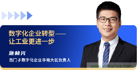 西门子、回天新材确认出席智能制造与新材料发展高层在线论坛