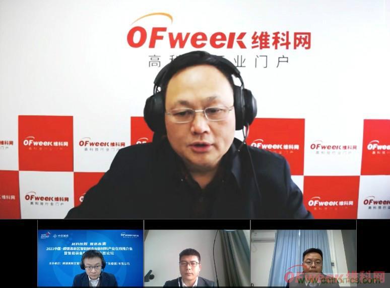 2021年顺德高新区智能制造与新材料产业在线推介会成功举办 2021年顺德高新区智能制造与新材料产业在线推介会成功举办