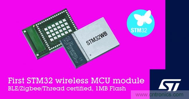 ST 推出首款STM32无线微控制器模块，加快物联网设备的开发周期
