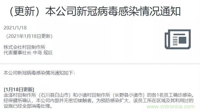 传村田中国大陆代理商正加价拉货MLCC 传村田中国大陆代理商正加价拉货MLCC