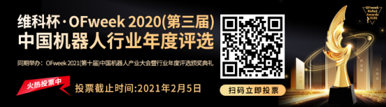 维科杯·机器人行业年度评选【投票通道】正式上线啦! 维科杯·机器人行业年度评选【投票通道】正式上线啦!