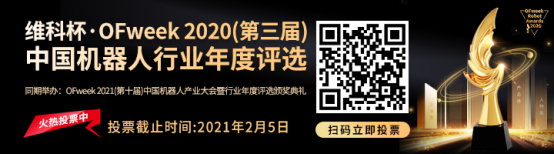 维科杯·机器人行业年度评选【投票通道】正式上线啦！