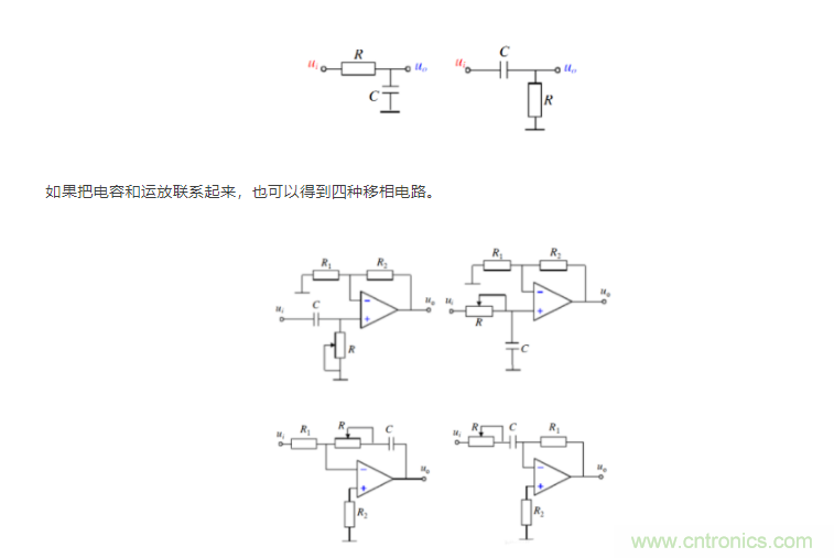 如何使用移相电路计算相位？